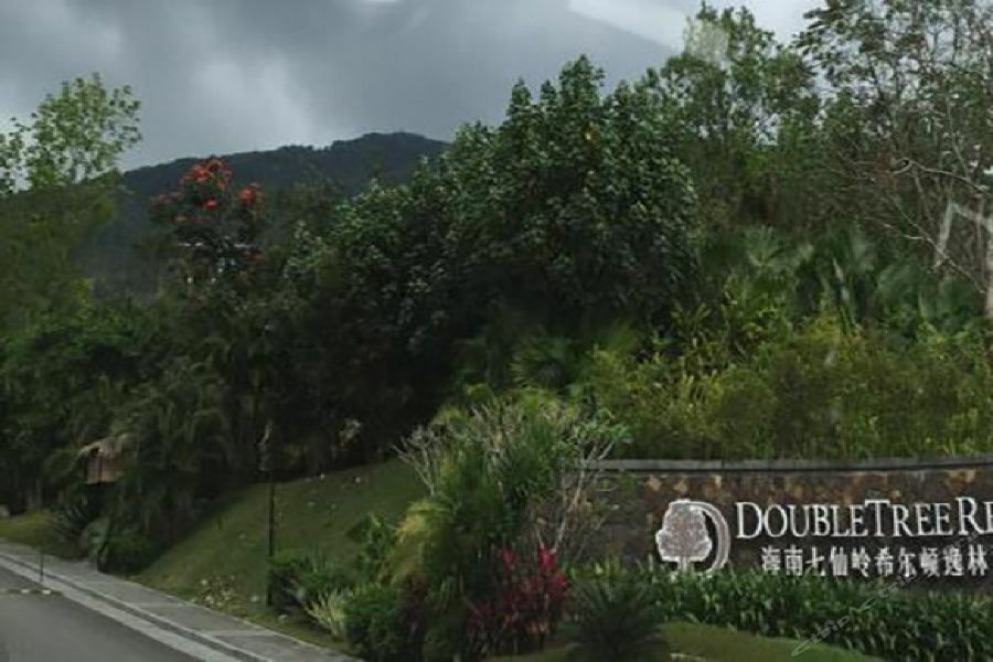 Doubletree Resort By Hilton Hotel Hainan - Qixianling Hot Spring Baoting Exterior foto